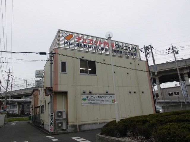 病院　デュエット内科クリニック（病院）まで627m
