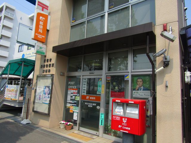 郵便局　東住吉長居公園東郵便局（郵便局）まで218m