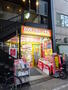 ショッピングセンター　ドラマ 高円寺庚申通り店（ショッピングセンター）まで266m
