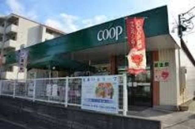 スーパー　ユーコープ丸山台店（スーパー）まで825m