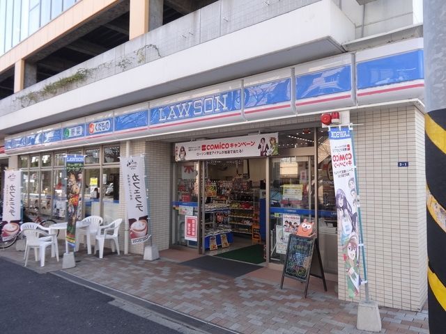 コンビニ　ローソン丸山台二丁目店（コンビニ）まで305m