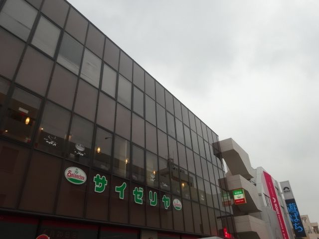 飲食店　サイゼリヤ横浜上永谷駅前店（飲食店）まで513m