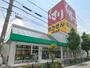 その他　スギ薬局八熊店（その他）まで800m