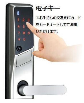 セキュリティ　同タイプ物件・イメージです