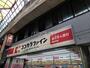 ドラックストア　ココカラファイン 阿佐谷店（ドラッグストア）まで549m