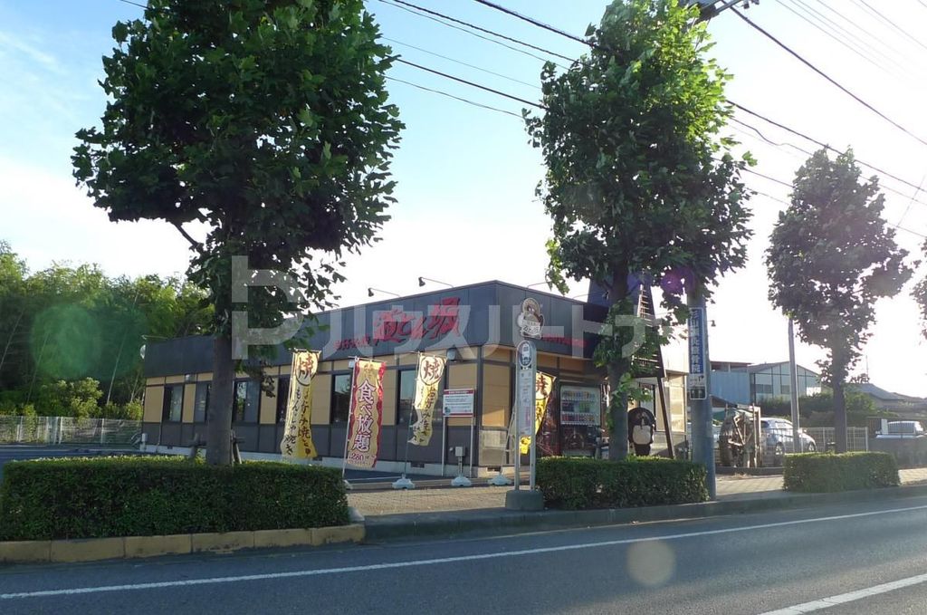 飲食店　お好み焼 道とん堀 流山青田店（飲食店）まで580m