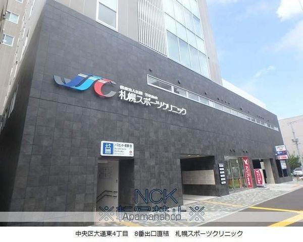 病院　札幌スポーツクリニック（病院）まで162m