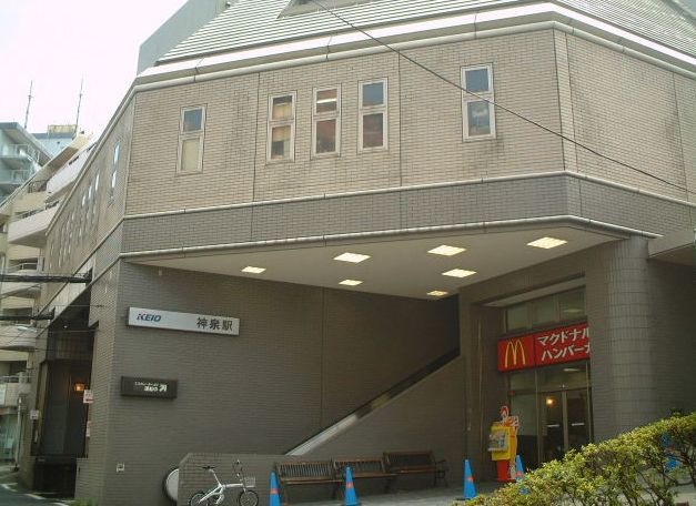 その他　神泉駅（その他）まで964m