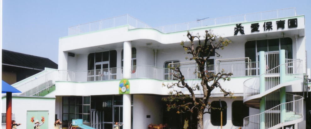 幼稚園・保育園　愛保育園（幼稚園・保育園）まで465m