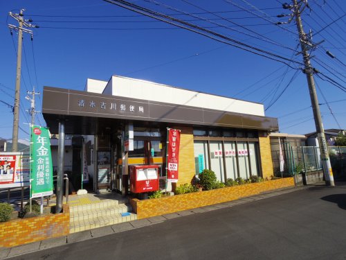 郵便局　清水吉川郵便局（郵便局）まで480m
