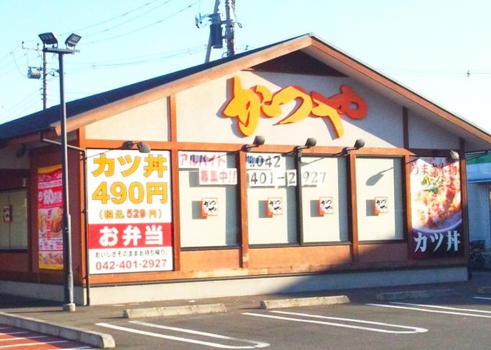 飲食店　かつや小金井前原店（飲食店）まで1100m