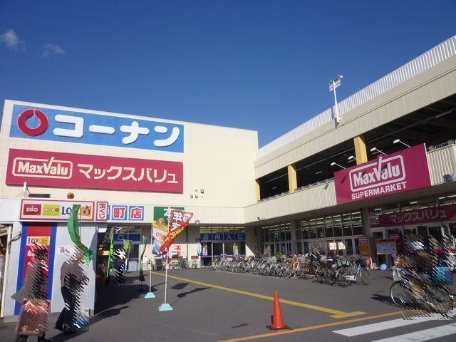 スーパー　マックスバリュ港十番店（スーパー）まで635m