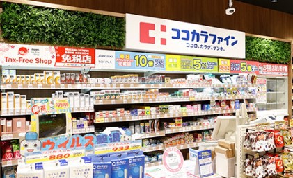 ドラックストア　ココカラファイン カメイドクロック店（ドラッグストア）まで213m