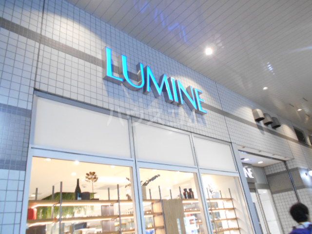 その他　ルミネ町田店（その他）まで705m
