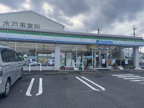 コンビニ　ファミリーマート 水戸平須町店（コンビニ）まで1608m