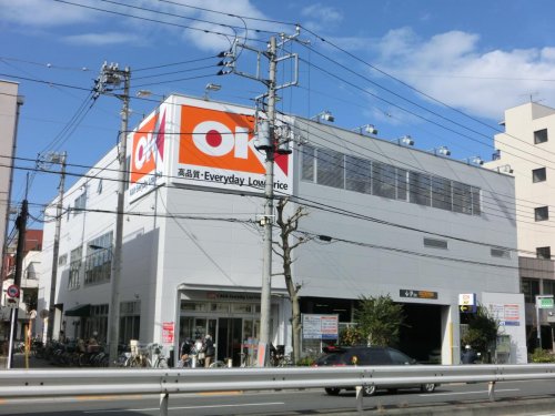 スーパー　オーケー十条店（スーパー）まで1088m