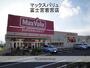 スーパー　マックスバリュ富士宮若宮店（スーパー）まで897m