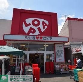 スーパー　ロピア瀬谷橋戸店（スーパー）まで560m
