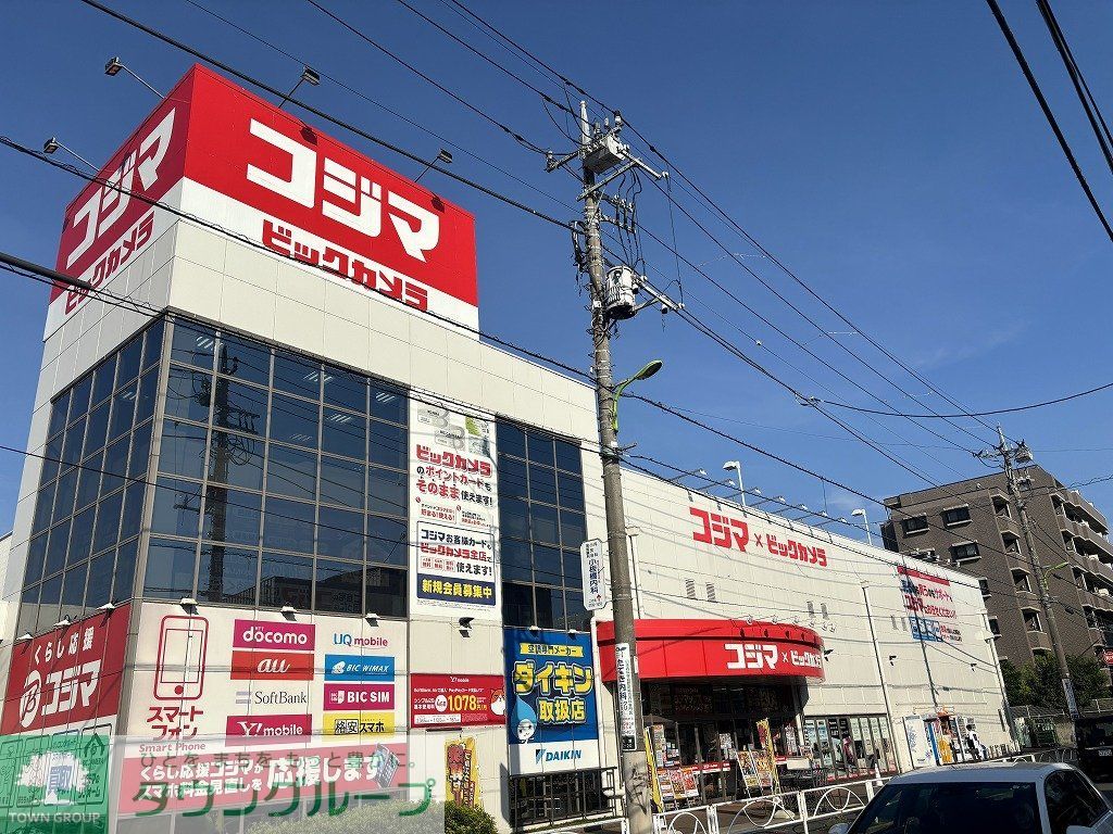 その他　コジマ×ビックカメラ 用賀店（その他）まで660m