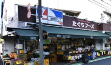 スーパー　たぐちフーズ（スーパー）まで486m