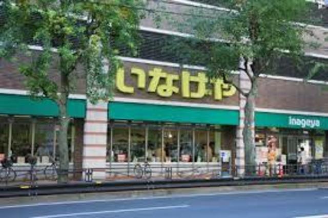 その他　いなげや川崎宮前平駅前店（その他）まで594m