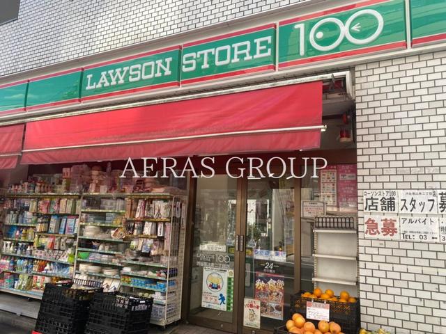 コンビニ　ローソンストア100渋谷恵比寿二丁目店（コンビニ）まで41m