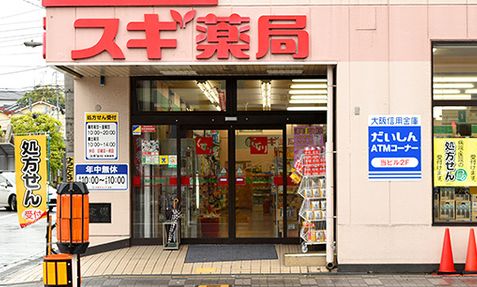 ドラックストア　スギ薬局都島毛馬店（ドラッグストア）まで780m