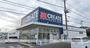 ドラックストア　クリエイトＳ・Ｄ富士宮宮原店（ドラッグストア）まで459m