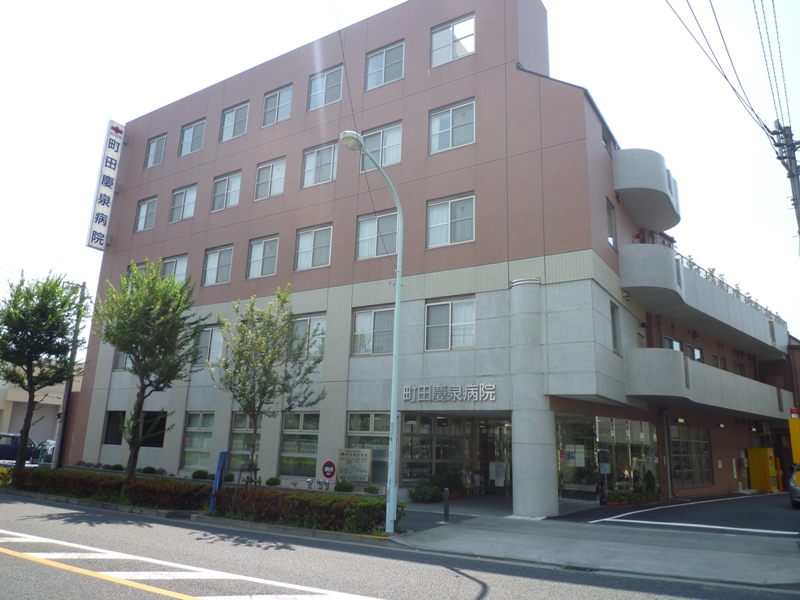 病院　町田慶泉病院（病院）まで1100m