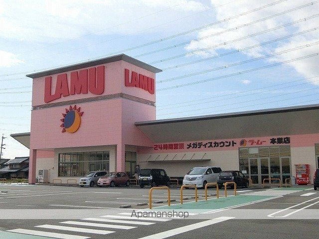 スーパー　ラ・ムー本巣店（スーパー）まで484m