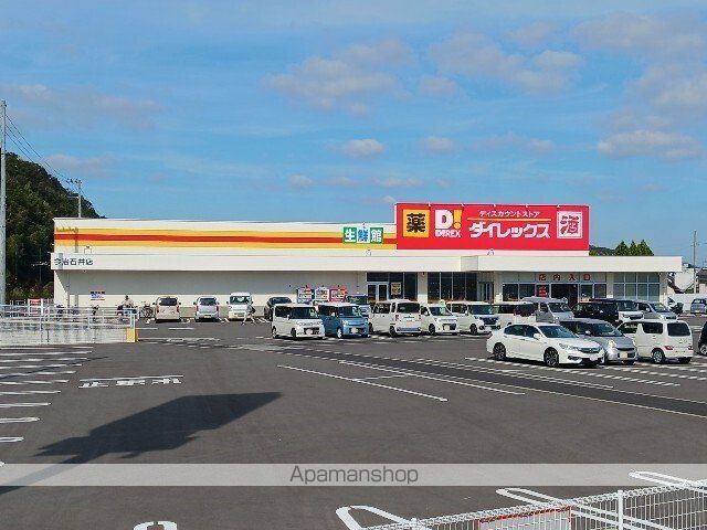 その他　ダイレックス今治石井店（その他）まで1400m