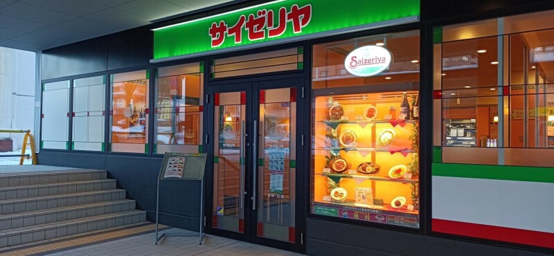 飲食店　サイゼリヤ白石ガーデンプレイス店（飲食店）まで394m