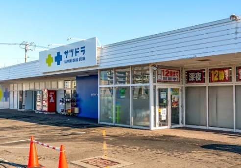 ドラックストア　サツドラ本郷店（ドラッグストア）まで495m