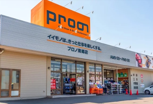 ホームセンター　プロノ南郷店（ホームセンター）まで592m