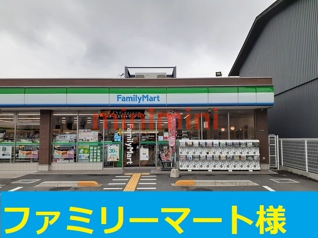 コンビニ　ファミリーマート（コンビニ）まで170m