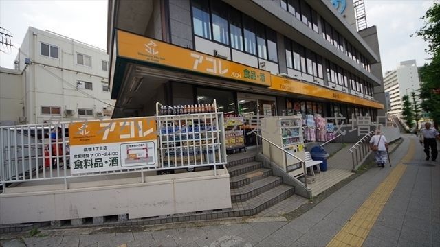 スーパー　アコレ成増１丁目店（スーパー）まで209m