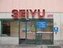 スーパー　西友成増店（スーパー）まで644m