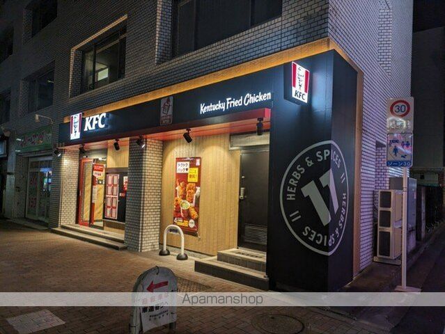 その他　【ファーストフード】ケンタッキーフライドチキン　要町店（その他）まで498m