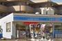 コンビニ　ローソン めじろ台グリーンヒル通店（コンビニ）まで797m