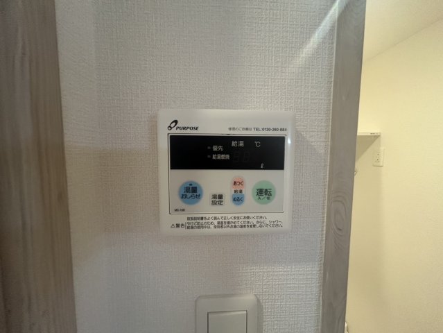 その他設備