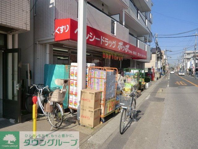 ドラックストア　ヘルシードラッグぽっぽちゃん（ドラッグストア）まで200m