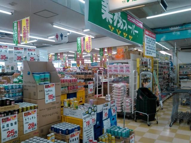 スーパー　業務スーパー宮野木店（スーパー）まで1080m