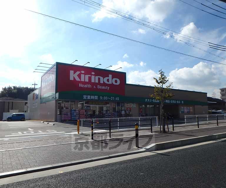 ドラックストア　キリン堂 三山木店（ドラッグストア）まで1857m