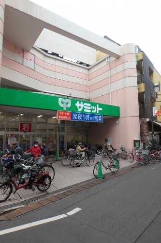スーパー　サミットストア 椎名町店（スーパー）まで551m
