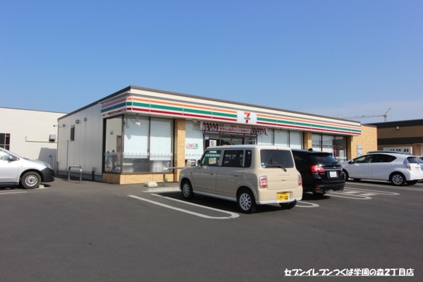 コンビニ　セブンイレブンつくば学園の森2丁目店（コンビニ）まで887m