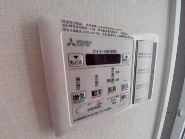 その他設備　浴室乾燥機リモコン
