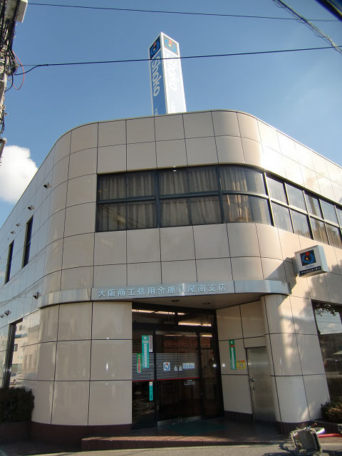 銀行　大阪商工信用金庫八尾南支店（銀行）まで220m