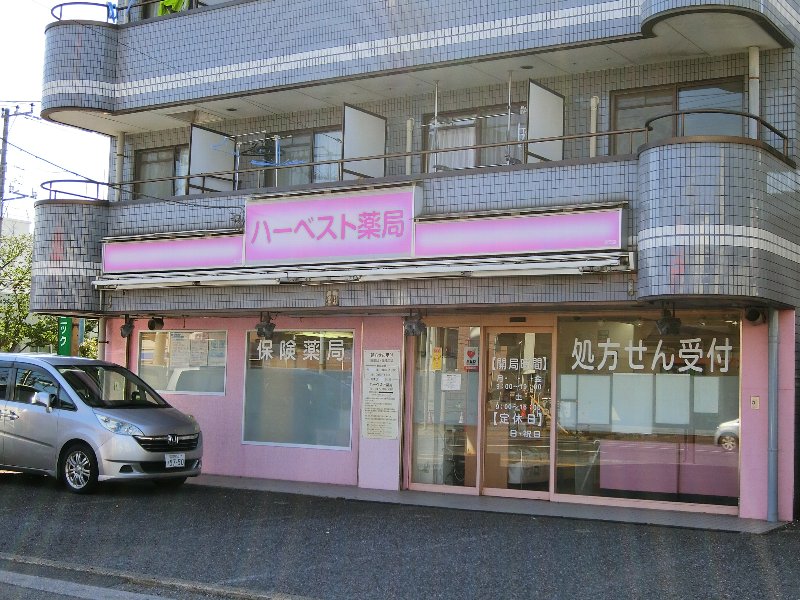 ドラックストア　ハーベスト薬局浦安店（ドラッグストア）まで383m