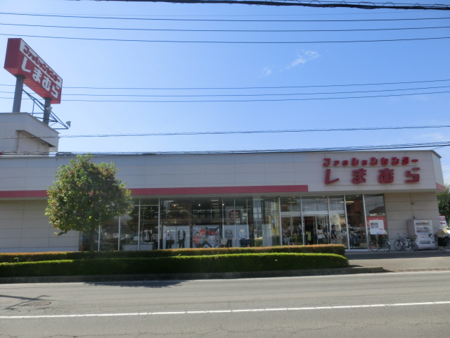 ショッピングセンター　しまむら  的場店（ショッピングセンター）まで313m
