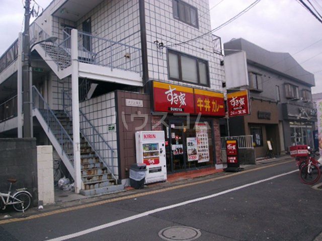 飲食店　すき家 浦安店堀江店（飲食店）まで286m